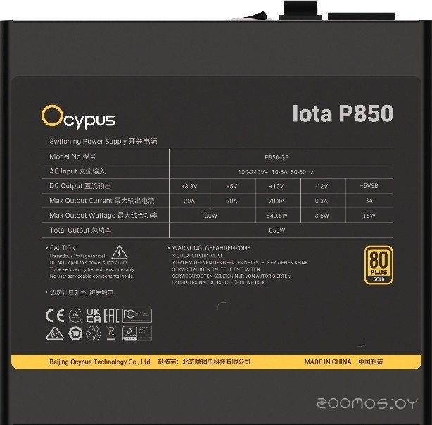 Iota P850 Iota-P850-G1FFBK024X-EU