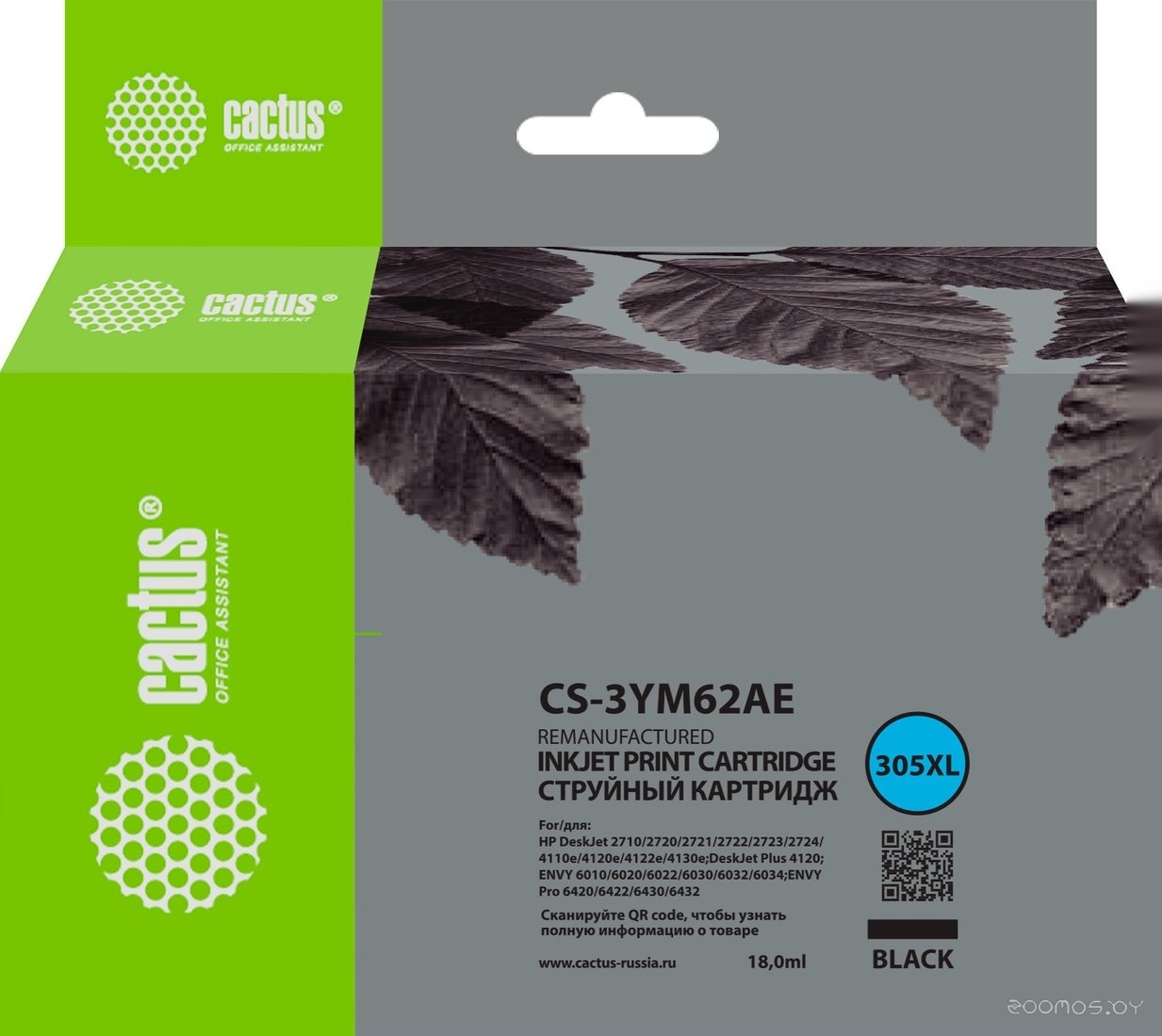 CS-3YM62AE (аналог HP 305XL 3YM62AE)