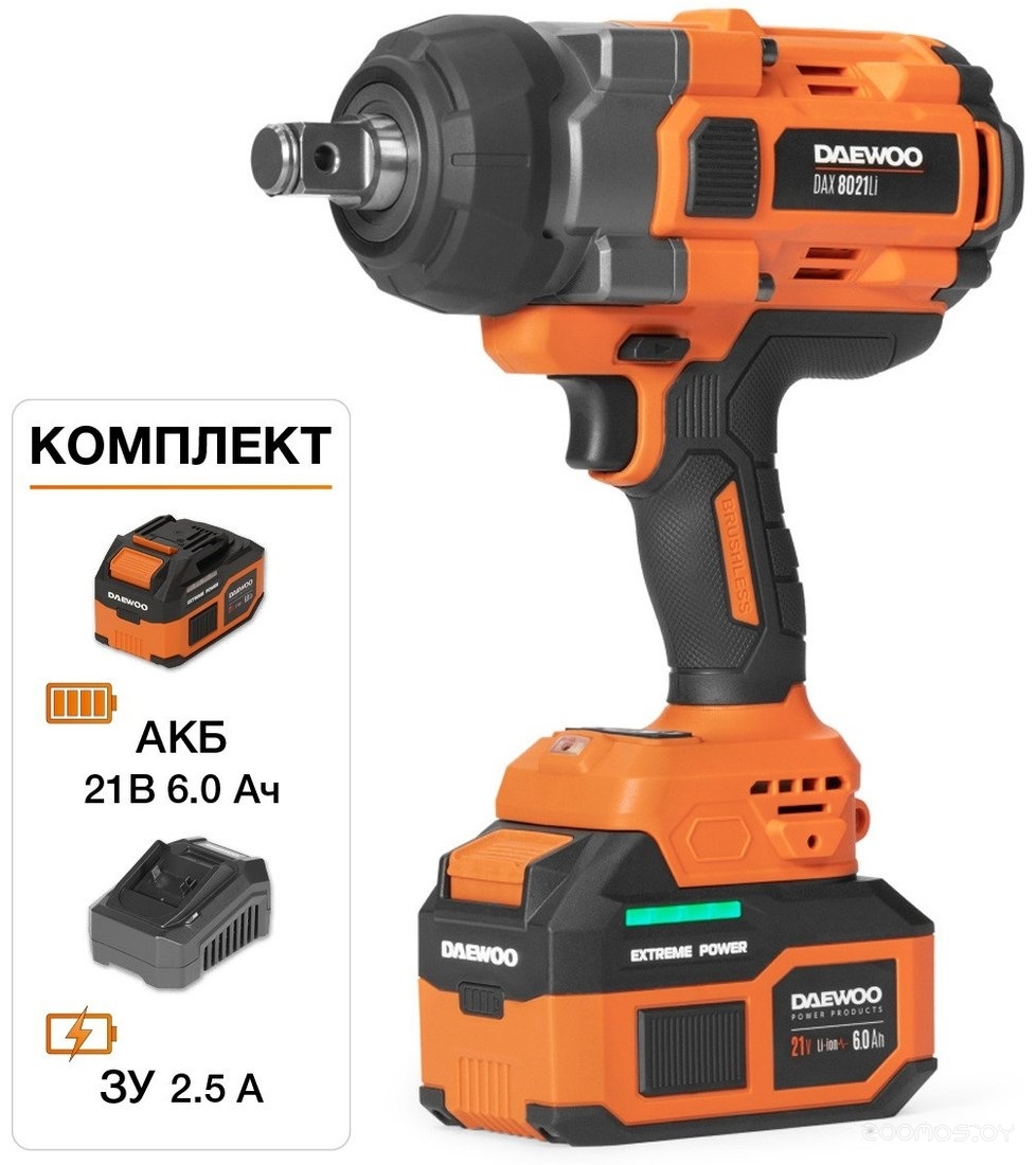 DAX 8021Li Set (с 1-им АКБ, кейс)