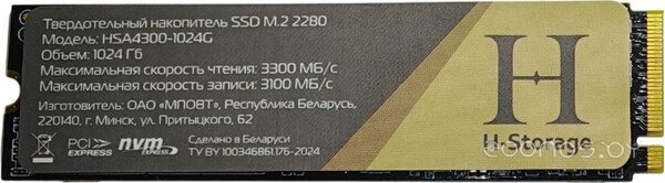 H-Storage 1TB HSA4300-1024G