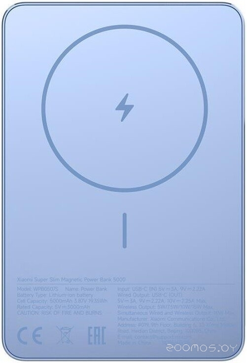 Super Slim Magnetic Power Bank 5000mAh WPB0507S (голубой, международная версия)