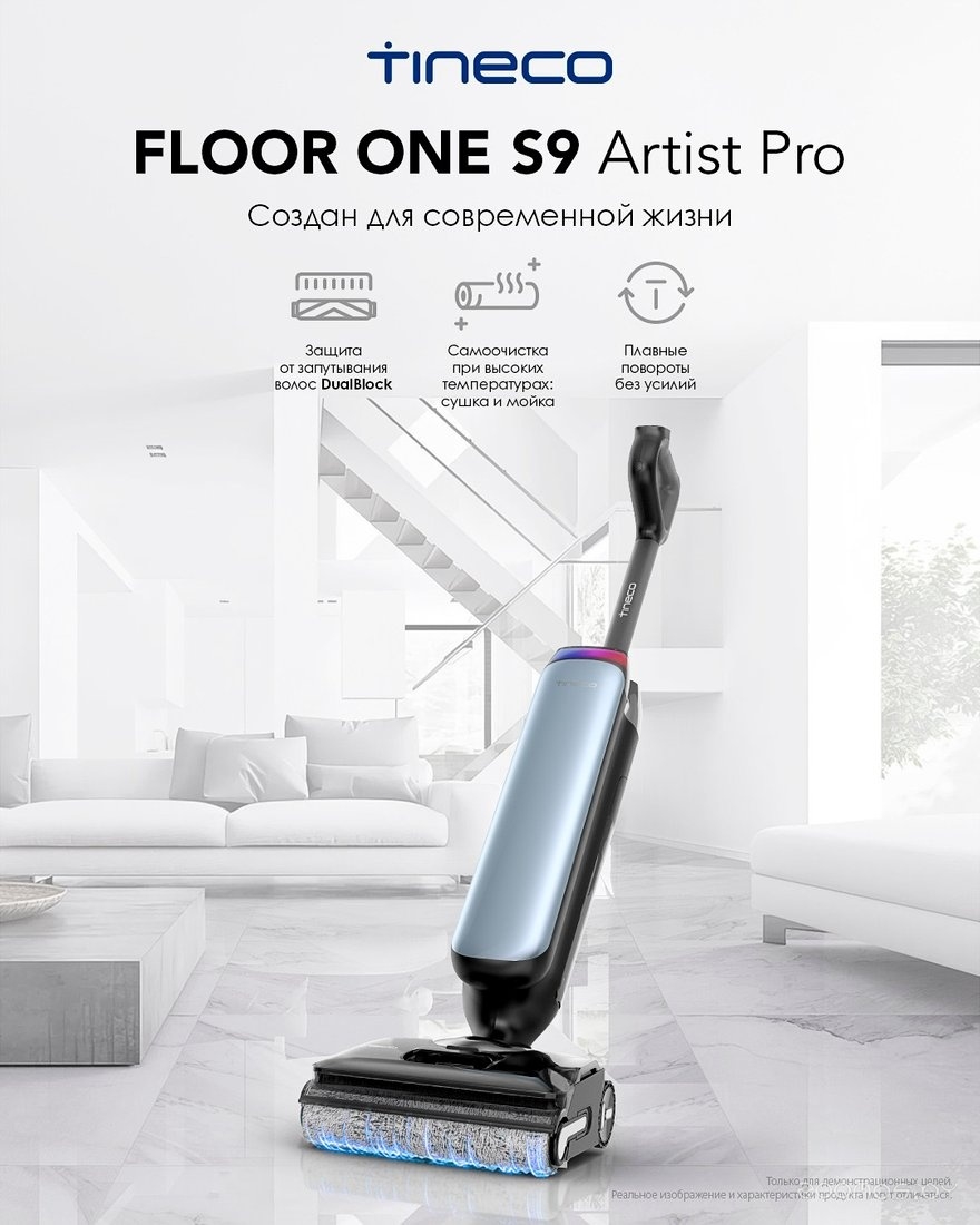Floor One S9 Artist Pro