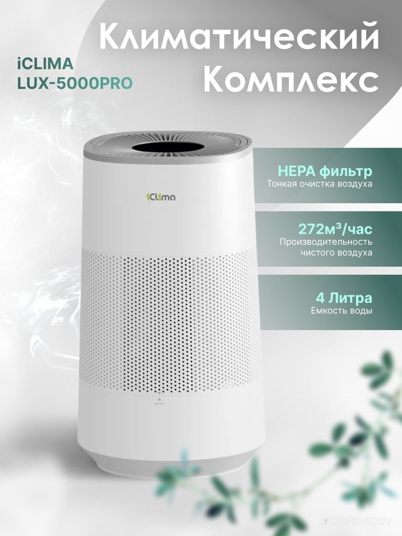 LUX-5000PRO