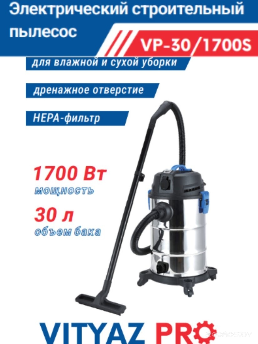 VP30-1700S