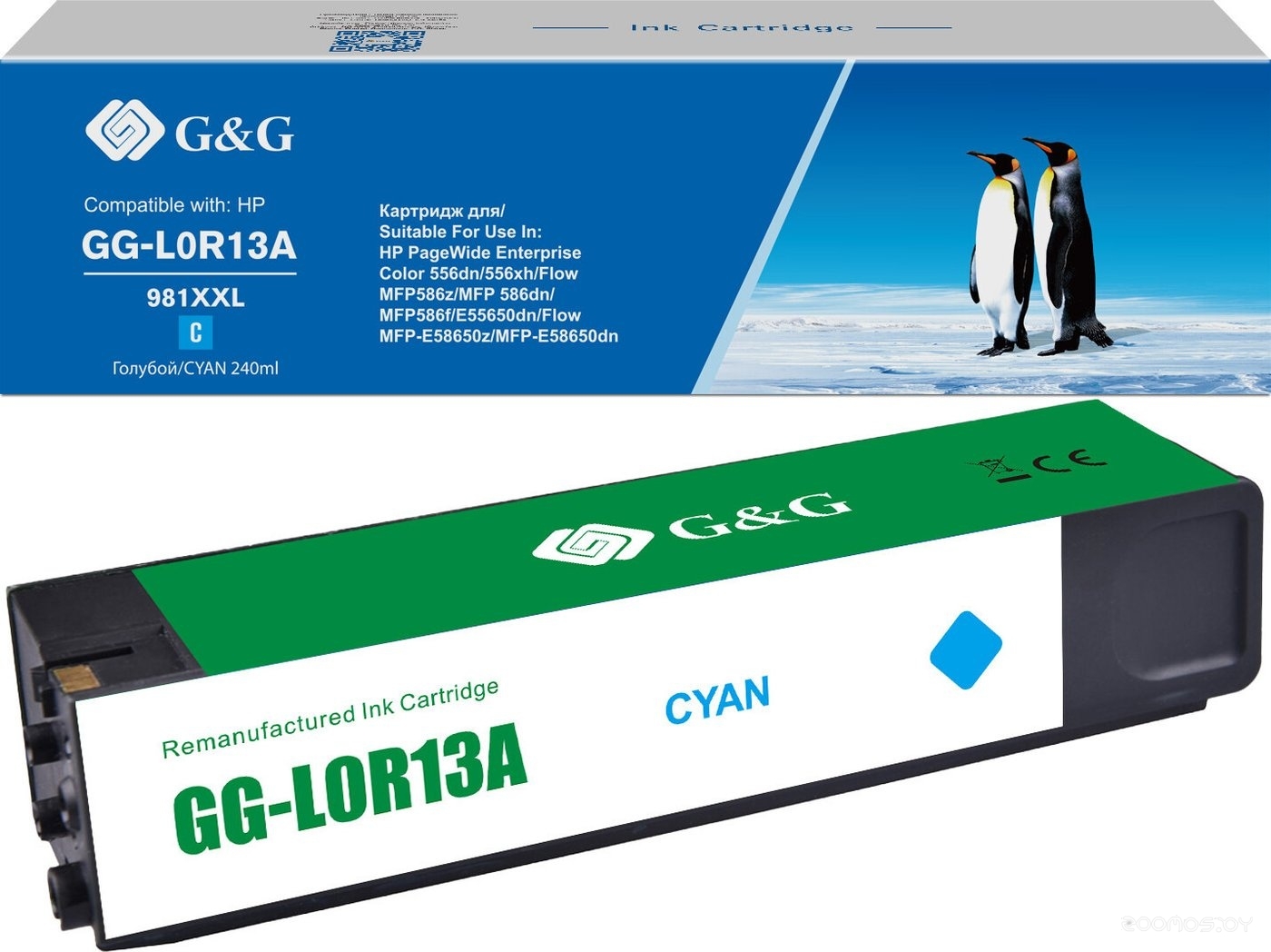 GG-L0R13A (аналог HP L0R13A)