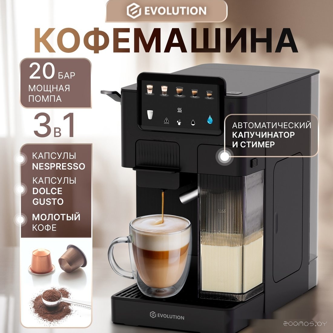Cremoso Prime