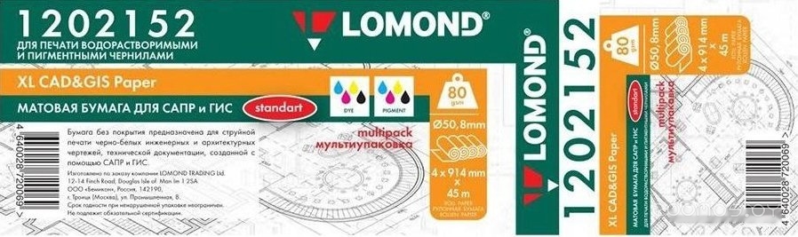 914 мм х 45 м 80 г/м2 Multipack 4x 1202152
