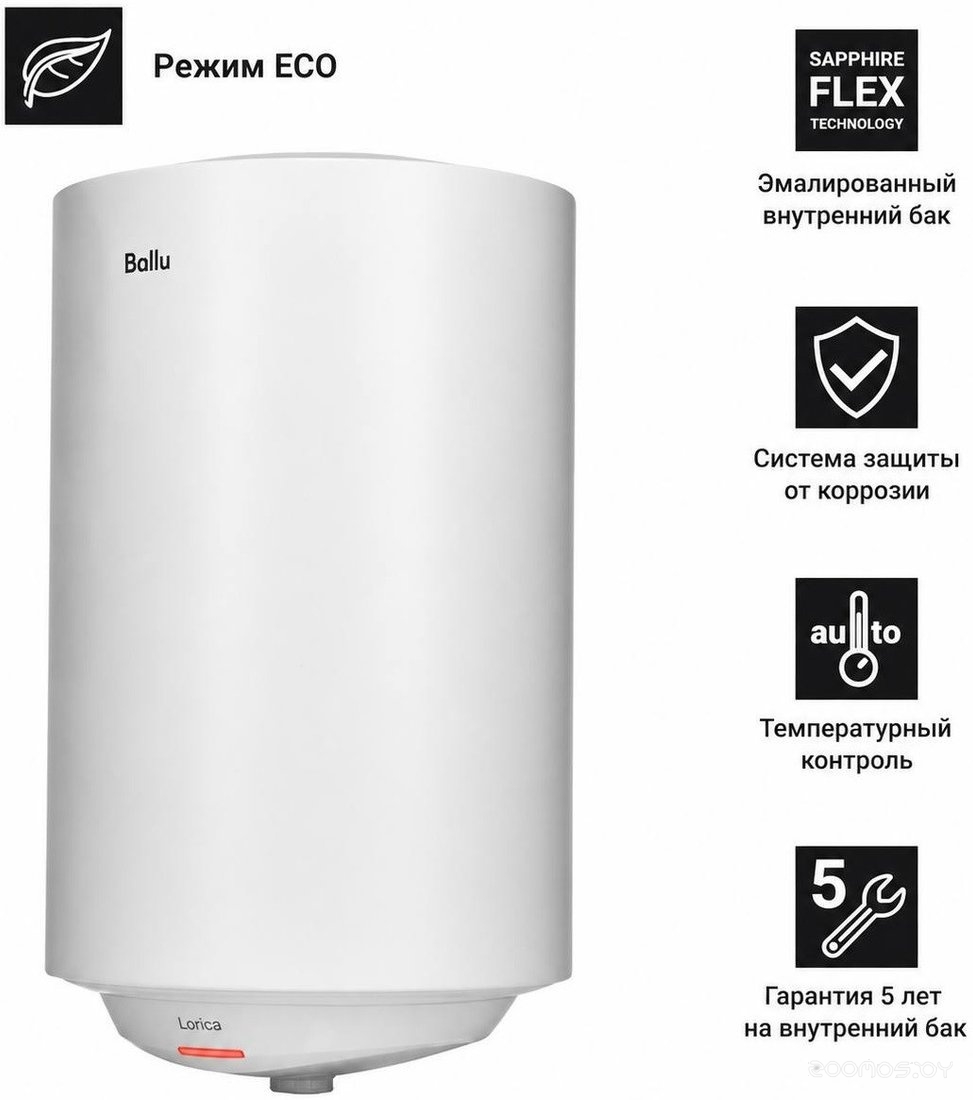 BWH/S 100 Lorica