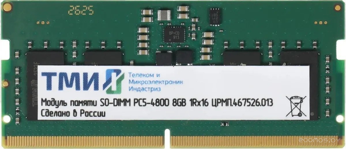 8ГБ DDR5 SODIMM 4800 МГц ЦРМП.467526.013