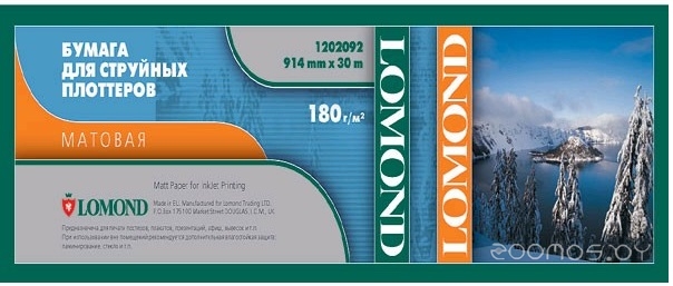 XL Matt Paper 914 мм х 30 м (1202092)