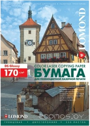 глянцевая двухсторонняя A4 170 г/кв.м. 250 листов (0310241)