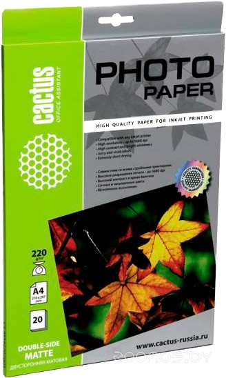 Матовая А4 220 г/м2 20 листов (CS-MA422020DS)