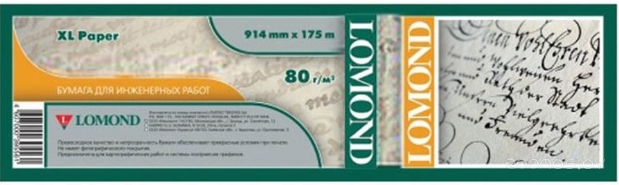 914 мм x 175 м (80 г/м2) [1209122]