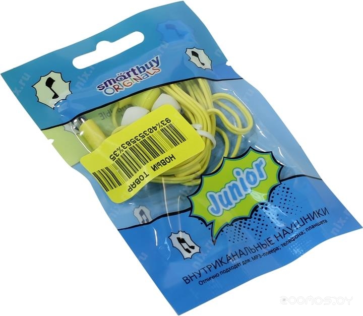 Junior SBE-520 (Yellow)