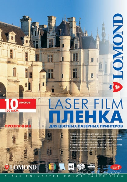PE Laser Film прозрачная А4 100 мкм 10 л [0703411]
