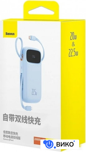Qpow2 Dual-Cable Digital Display Fast Charge Power Bank 22.5W 20000mAh (белый), фото 4