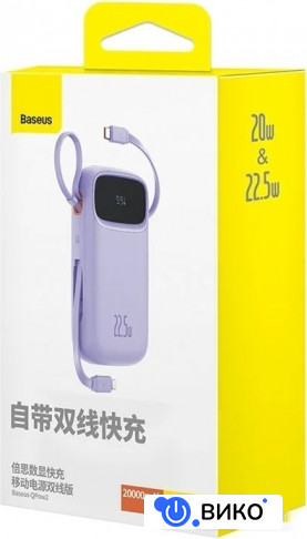 Qpow2 Dual-Cable Digital Display Fast Charge Power Bank 22.5W 20000mAh (голубой), фото 4