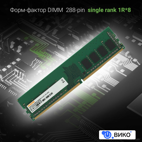 16ГБ DDR4 3200 МГц DGMAD43200016S, фото 2
