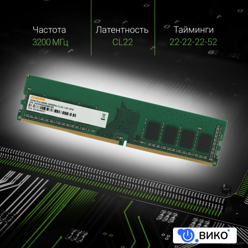16ГБ DDR4 3200 МГц DGMAD43200016S, фото 3