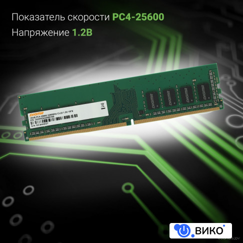 16ГБ DDR4 3200 МГц DGMAD43200016S, фото 4