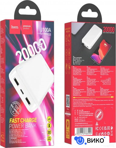 J100A 20000mAh (белый), фото 1