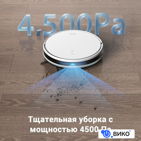 Robot Vacuum E10 (международная версия, белый), фото 2