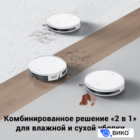 Robot Vacuum E10 (международная версия, белый), фото 6