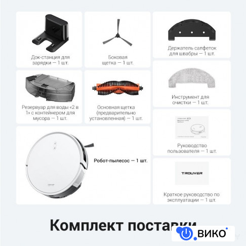Robot Vacuum E10 (международная версия, белый), фото 7