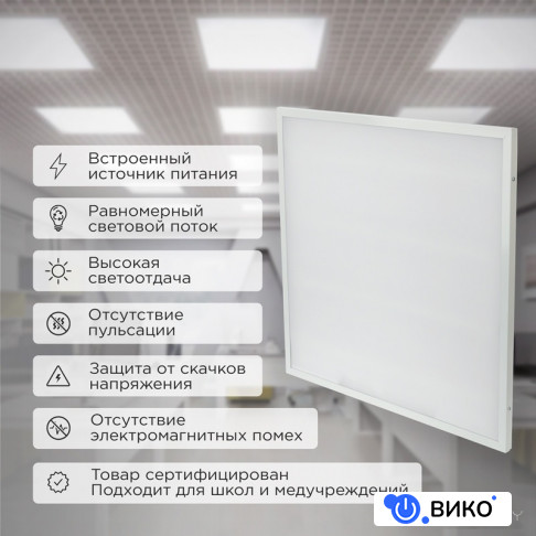 ГОСТ! универсальная светодиодная 19мм ОПАЛ 595x595 40Вт 180–260В IP20 3300Лм 4000K нейтральный свет 607-001, фото 1