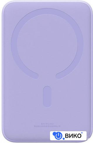 Magnetic Mini Wireless Fast Charge Power Bank 20W 20000mAh (сиреневый), фото 2