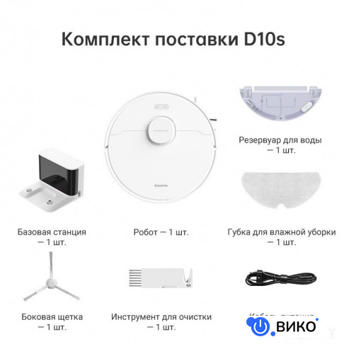 Bot D10s (международная версия, белый), фото 2