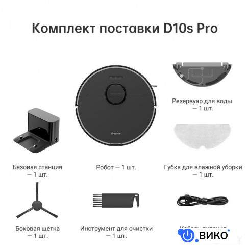 Bot D10s Pro (международная версия, черный), фото 5