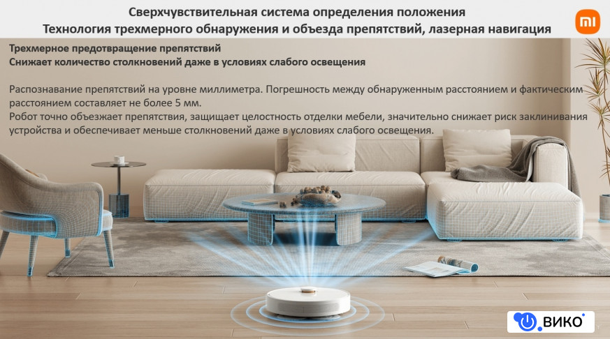 Robot Vacuum S10+ B105 (европейская версия, белый), фото 15