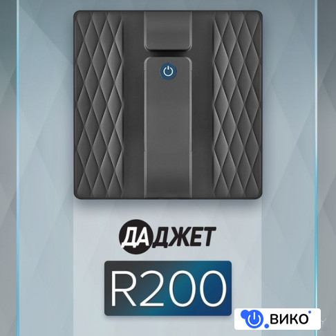 R200, фото 3
