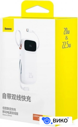 Qpow2 Dual-Cable Digital Display Fast Charge Power Bank 22.5W 10000mAh (белый), фото 4