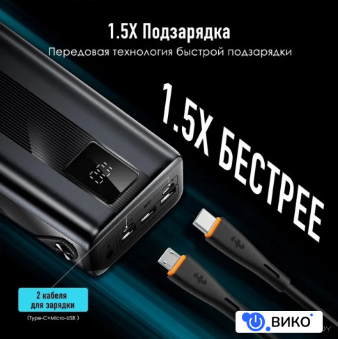 Maxpower 450PF 45000mAh (черный), фото 7