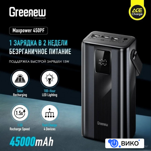 Maxpower 450PF 45000mAh (черный), фото 10