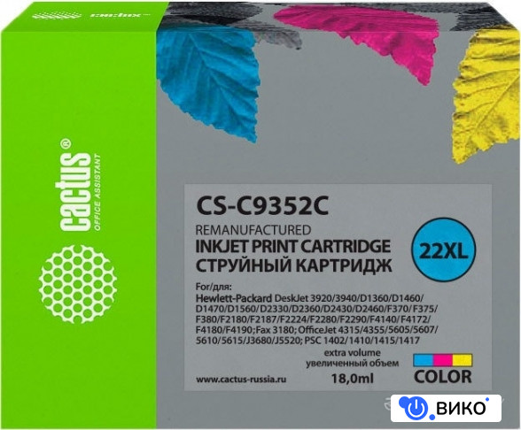 CS-C9352C многоцветный (аналог HP C9352CE)