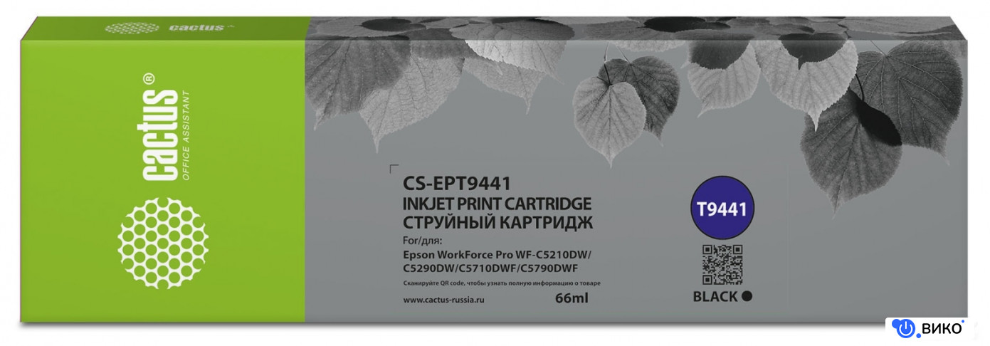 CS-EPT9441 (аналог Epson T9441)
