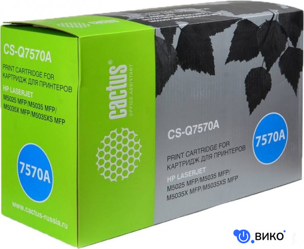 CS-Q7570A (аналог HP Q7570A)