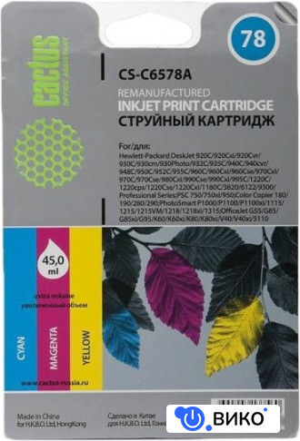CS-C6578A (аналог HP C6578A)