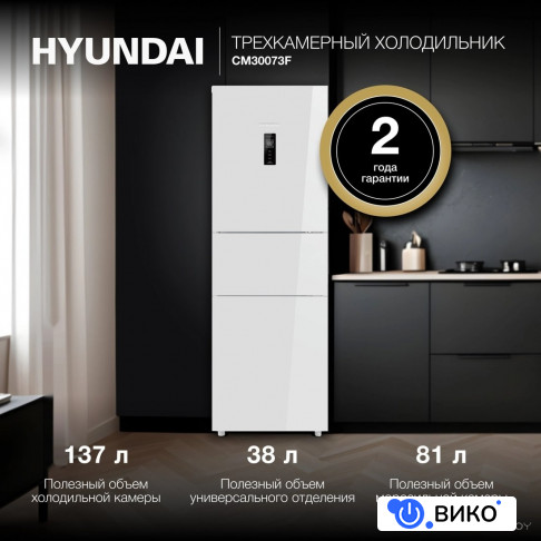 CM30073F (белый)