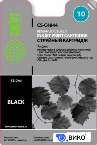 CS-C4844 (аналог HP C4844A)