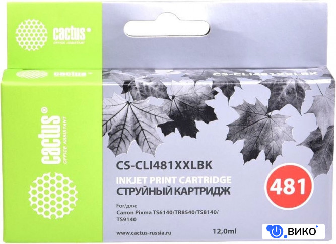 CS-CLI481XXLBK (аналог Canon CLI-481XXL BK)