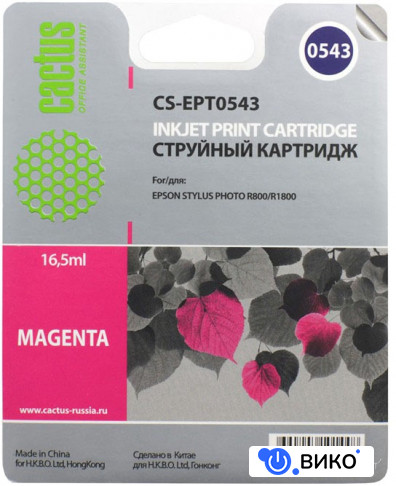 CS-EPT0543