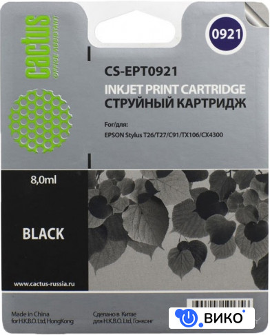 CS-EPT0921 (аналог Epson EPT09214A10 (C13T10814A10))