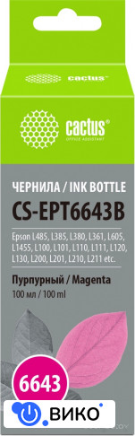 CS-EPT6643B