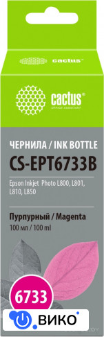 CS-EPT6733B