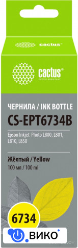 CS-EPT6734B