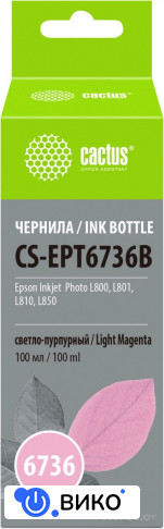 CS-EPT6736B